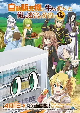 717电影短剧速看 雪线之上 海报